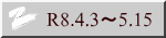 R8.4.3�`5.15