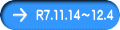 R7.11.14~12.4